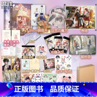 [正版]他怎么还不逃1+2共2册魔方+卷轴+鼠标垫+徽章 小说 原名大佬怎么还不逃 车厘酒 青春浪漫甜宠文学言情 书