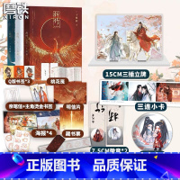 [正版]全3册 多重赠品折竹1+2+3完结篇 共3册 网络原名仙道第.一小白脸 小蘑菇C语言 仙侠玄幻古风青春文学