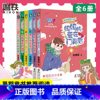 阳光姐姐小书房 成长写作系列 第二辑(全6册) [正版]阳光姐姐小书房 成长写作系列 第二辑全6册 阳光姐姐伍美珍写作秘