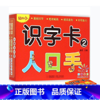 [正版]阳光宝贝 识字卡2儿童识字卡宝宝幼儿无图识字认字生字汉字大卡片0-3-6岁早教启蒙书籍 基础汉字 笔顺笔画 组