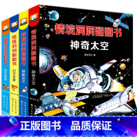 [正版]儿童立体书6-10岁3d折叠恐龙立体洞洞书宝宝幼儿科普宇宙太空海洋世界揭秘早教启蒙绘本情境体验翻翻书婴儿洞洞书