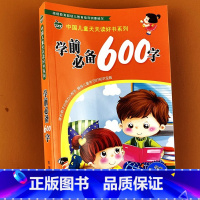 学前常用600字 [正版]学前认识600字儿童学前看图识字书认识字学前识字幼儿早教启蒙一年级儿童认字书3-6-7岁幼儿园