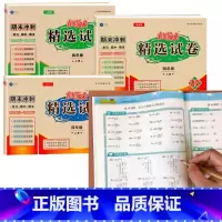 4上 人教口算竖式脱式 + 单元测试卷精选 小学四年级 [正版]四年级数学计算题强化训练4年级上册下册口算题卡人教版北师