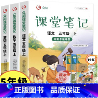 5上 课堂笔记语文+数学+英语 小学五年级 [正版]贝比贝尔小学五年级解分数简易一元一次方程式计算题专项训练上上册下下册