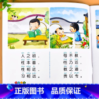 三字经 [正版]三字经书早教儿童国学经典早教幼儿绘本有声播放书读物幼儿园宝宝学前启蒙完整版无删减彩绘注音版3-4-5-6