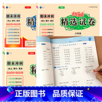 3上 竖式脱式口算培优+语数英考试卷 人教 小学三年级 [正版]竖式脱式横式三年级口算题天天练上册数学计算题专项训练加减