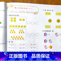 [正版]我会算 10以内加减法 小手握笔入学启蒙训练认知认识逐步提高认识数字一日一练学前班数学加法减法训练大班入学准备