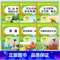 三上 数学专项训练全套6册 三年级上 [正版]三年级上册数学专项训练全套6册小学数学同步练习题人教版思维训练计算口算题卡