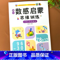 [加厚 超大开本]100以内加减法 [正版]100以内加减法天天练口算题卡混合运算每日一练幼小衔接一百以内加减法练习册幼