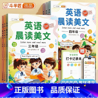 [双语❤️晨读]上册语文晨读美文+英语晨读美文 小学一年级 [正版]英语晨读美文337晨读法小学生1-6年级读出好英语启