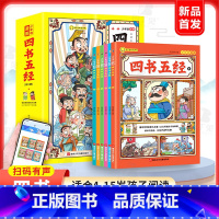 少年读漫画四书五经全6册 [正版]少年读漫画四书五经 全套六册彩色美绘版品读古人一言一语之间的人生智慧边看故事边学知识