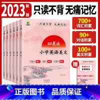 [337晨读]小学英语美文 小学通用 [正版]英语晨读美文小学337晨读法小学英语美文暑假晨读一二三四五六年级英语词汇对