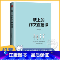 包君成文学素养四件套 初中通用 [正版]纸上的作文直播课 包君成文化素养系列图书 青少年重难考点解读 中考语文阅读写作基