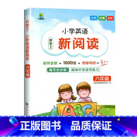 六年级 小学英语阅读理解训练(全一册) 小学六年级 [正版]六年级英语阅读理解开学了小学英语新阅读1000词篇思维导图小