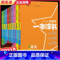 [一本涂书]初中通用全套九本 初中通用 [正版]2023新版一本涂书初中数学语文英语物理化学政治历史生物地理全套七八九年