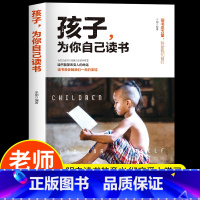 孩子,为你自己读书 [正版]孩子为你自己读书 青少年励志书籍 给孩子的漫画心理学全套 漫画小学生心理学成长+进阶全套八册