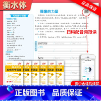 衡水体 英语字帖 写作热考范文 七年级/初中一年级 [正版]笔下生辉衡水体英语字帖写作热考范文初中高中衡水重点中学记写结