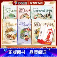 摩比爱传统文化(第一辑)+(第二辑)+小猴点读笔 [正版]重磅新品摩比爱传统文化学前启蒙书历史绘本百科科普十万个为什么古