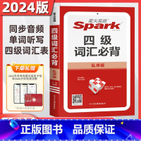 四级英语词汇必背 乱序版 [正版]2024版星火英语SparK四级英语词汇必背乱序版单词大学4级高中生高考单词手册书按周