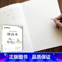 [正版]新版学生护眼书写本拼音本大开本环保油墨印刷中小学生通用带拼音的专项练习本子字帖出品保护眼睛