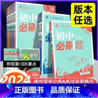 [3本套 ]语数英 七年级上 [正版]2023秋初中七八九年级上下册语文数学英语物理化学生物地理政治历史人教沪科湘教北师