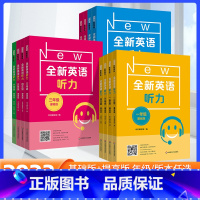 [3本套全面]基础+提高+英语阅读 小学三年级 [正版]2023新版全新英语听力一二三四五六年级 基础版+提高版1234