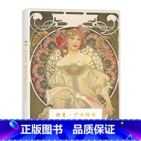 [正版]穆夏少女插画集明信片复古卡片画册大师世界名画美术临摹卡精装手绘画作品集水彩油画古典人物肖像巴洛克唯美教堂文创周