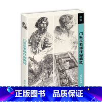 [正版]门采尔素描作品精选临摹卡明信片学习卡高清32张临摹卡大尺寸文创高清画册集艺术手绘插画文艺复古圣诞节日礼物贺卡出