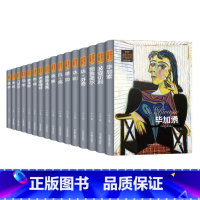 全16册 世界美术大师作品鉴赏 [正版]全16册 世界美术大师作品鉴赏 西方绘画美术史精选原版画集 世界经典大师油画美术