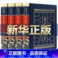 [正版]完整无删减孙子兵法与三十六计全套原著原版书籍36计高启强同款全注全译版军事书籍