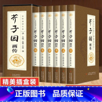 [正版]芥子园画传原著书籍 画画入门自学基础教程零基础 芥子园画谱全集原版 绘画书籍国画初学者入门 山水画人物梅兰竹菊