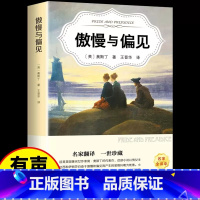 傲慢与偏见 [正版]世界名著任选 小王子 月亮与六便士老人与海骆驼祥子大卫科波菲尔高中老师高一需读课外书复活傲慢与偏见初