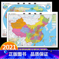 [正版]中国地图和世界地图挂图2021新版 中国地图出版社 学生全国地图大尺寸 中华人民共和国初中生儿童版地形地图中小