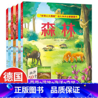 全4册 好奇心大揭秘幼儿知识启蒙翻翻书 [正版]全4册 好奇心大揭秘幼儿知识启蒙翻翻书 儿童绘本3-6岁孩子阅读的书海洋