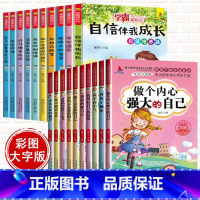 [正版]全套20册好孩子励志成长记学霸爸妈不是我佣人注音版一二三四年级阅读课外书小学生故事书儿童读物青少年励志万事合1