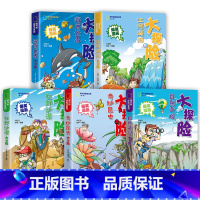 [全5册]淘气包探险记系列 [正版]全5册淘气包探险记系列书籍 儿童书籍十万个为什么一二三四年级阅读课外书