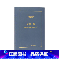 [正版]《贫困一代:被社会囚禁的年轻人》触碰当代年轻人的真实困境 社会纪实 文史