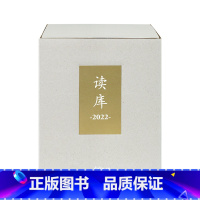 2022年读库套装 [正版]2022年读库套装 从《读库2200》到《读库2206》七册Mook 六册读库本 张立宪主编