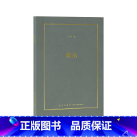 [正版]《棋局》世事如棋 棋局本身也已成为一段段史诗 棋坛风云 本-历史《2101》小册子