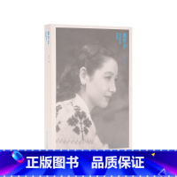 [正版]《原节子》日本国民女演员传记,比电影还传奇的一生,折射时代风云变迁,读库出品