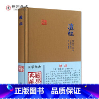 [正版]六祖坛经笺注 国学典藏 唐 惠能 丁福保注六祖坛经 哈磊 整理 六祖法宝坛经笺注 六祖坛经注解六祖法宝坛经全解