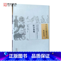 [正版]医宗备要 李军伟 校注 中国中医药出版社 中国古医籍整理丛书 临证综合