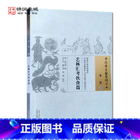 [正版]艺林汇考饮食篇 陈宁欣 校注 中国中医药出版社 中国古医籍整理丛书 本草