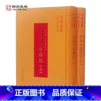 [正版]俱舍大要讲记(上下册) 第二辑 俱舍卷之五 法幢文集智敏上师著述集 上海古籍出版社