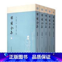 [正版]邵雍全集 平装 皇极经世 伊川击壤 邵雍资料汇编 全五册 邵雍 著