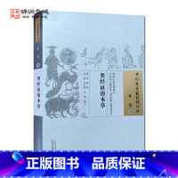 [正版]类经证治本草 吴钢 辑 中国中医药出版社 中国古医籍整理丛书 本草