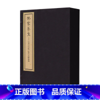 [正版]佛家养生一函二册 房山石经养生文献汇编 李良松 中国书店 安般守意与养生 佛教瑜伽修行仪轨与养生 陀罗尼之养