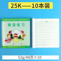 25K 英语练习 10本装/48页 [正版]绿色版 朗德健康本拼音本小学生作业本数学田字格三线汉语拼音本生字本1-2年级