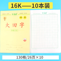 16k 大田字 130格 26页10本装 [正版]百鸟图田字本-本子简约小学生用课堂笔记文具办公用品记事本工作软抄本16