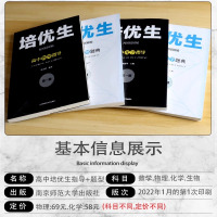 物理(题典+指导).第二册 高中通用 [正版]2023版新奥赛系列丛书培优生高中物理化学生物奥赛指导题典第一二册经典题型